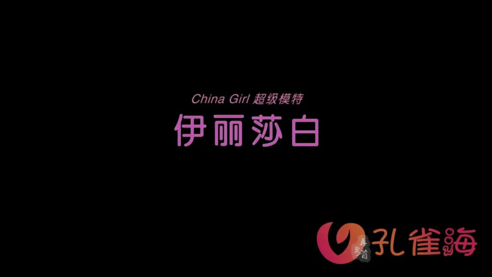 MetCN相约中国超模伊丽莎白超大胆人体写真-白色床单上的美女[1v-12min-623M]-花园的秘密