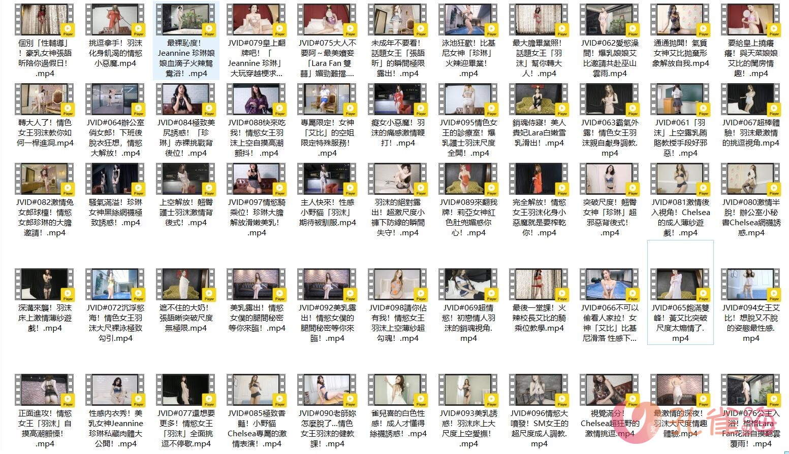 [合集]台湾名站《JVID视频》价值3000元高清视频66部[18.66GB]-花园的秘密