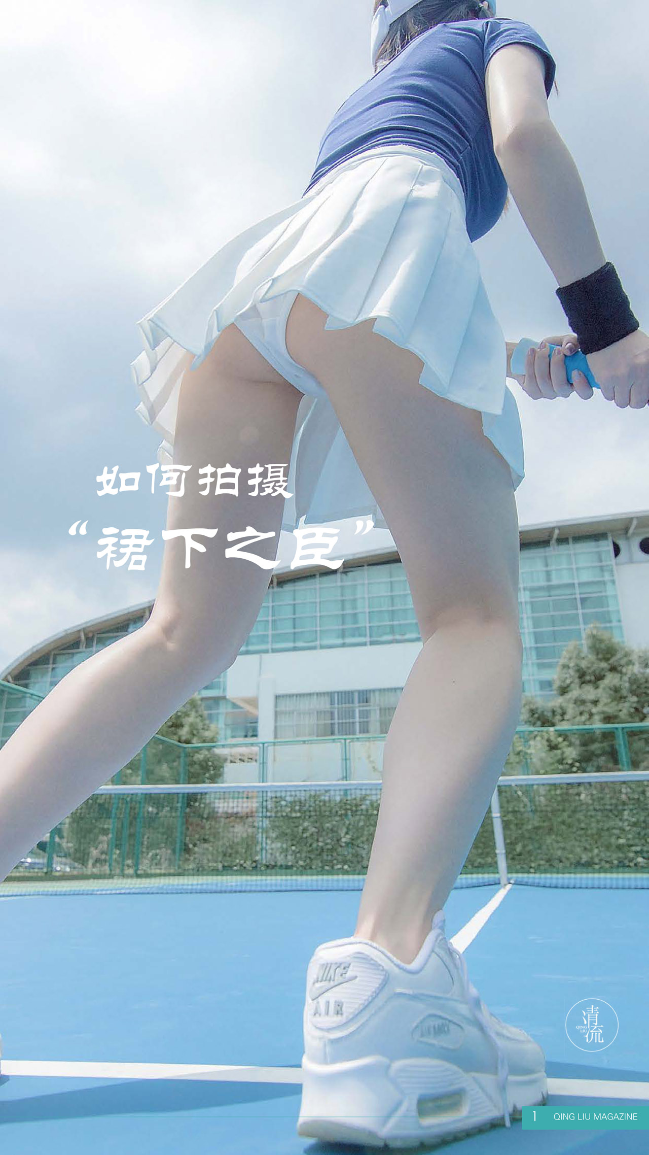 [合集]《清流》杂志作品，大小1.72GB-花园的秘密