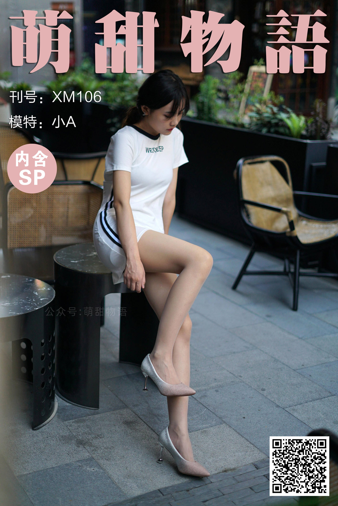 图片[3]-[合集]学妹丝《学妹加速跑》又名萌甜物语作品+视频221套，大小85.8GB-花园的秘密